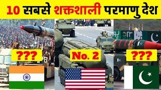 Top 10 NUCLEAR POWER Countries in the World । 10 सबसे शक्तिशाली परमाणु देश (2020)