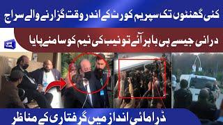 NAB Arrests Siraj Durani | Speaker Sindh Assembly 4 Ghante Tak Supreme Court Mai Bethe Rahe