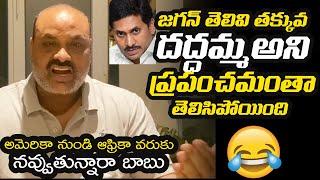 TDP MLA Acham Naidu condemns CM Ys Jagan Decision Removal of SEC Ramesh Kumar | Telugu Trending