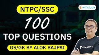 RRB NTPC/SSC Exams Special | Top 100 GK/GS Questions by Alok Bajpai