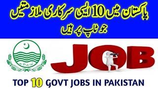 Top 10 Government Jobs In Pakistan | Top 10 Highest Paying Jobs In Pakistan