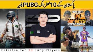 Top 10 Pubg Players in Pakistan || Who is the Number 1 Pubg Player in Pakistan ||Irfantv||