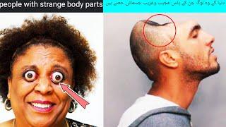 Top 10 people with strange body parts | دنیا میں 10 عجیب جسمانی حصوں والے لوگ | Interesting World