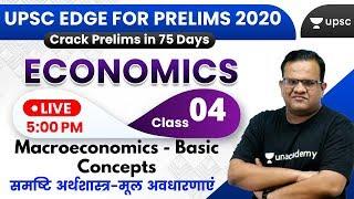 UPSC EDGE for Prelims 2020 | Economics by Ashirwad Sir | Macroeconomics - Basic Concepts