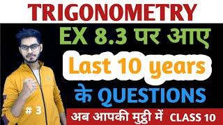 PREVIOUS 10 YEAR QUESTIONS BASED ON EX 8.3 TRIGONOMETRIC RATIOS OF COMPLEMENTARY ANGLES | CLASS 10