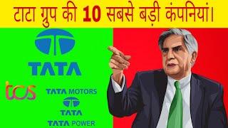 Top 10 TATA Group Companies by Market Capitalisation | TATA Ki 10 Sabse Badi Companiya | Hindi 2021