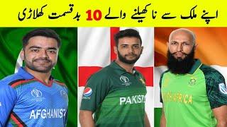 Top 10 Unlucky Cricketers Played Others Country