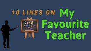 10 Lines on My Favourite Teacher || My Teacher 10 Lines