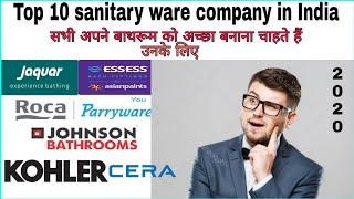 Top 10 sanitary ware company in India 2020 Hindi me | sanitary ware details