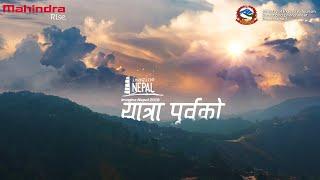 The Best of Eastern Nepal | Imagine Nepal 2019