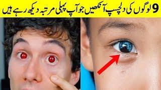 Top 9 Scariest Human Eyes || Rare Eye Colors People Can Have