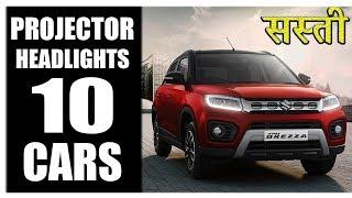 Top 10 Cars With Projector Headlight 2020 | Price (Explain In Hindi)