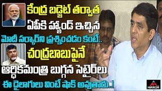 AP Finance Minister Buggana Rajendranath Reddy Press Meet on Budget |  Budget 2020 | Mirror TV