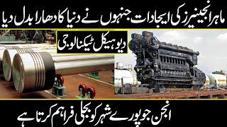 All Time Biggest Engines in the World | Urdu Cover