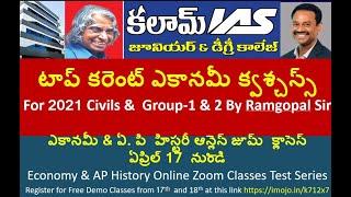 #AP Govt. Jobs Calendar-2021# Current Economy Top-10 MCQs for Group-1 & 2 & Civils/IAS download free