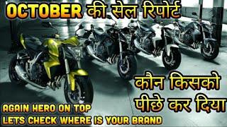 TOP 10 TWO WHEELERS AND FOUR WHEELERS | OCTOBER MONTH SALES DATA जरा देखें किसने नंबर 1 की बाजी मारी