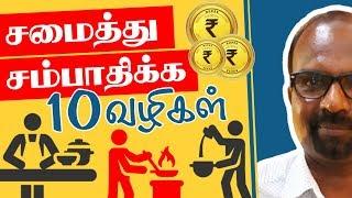 Top 10 Food Business Ideas in India || Business Ideas