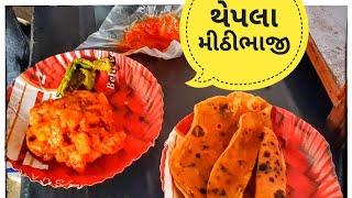 ગુજરાતી નો ફેમસ નાસ્તો થેપલા સાથે મીઠીભાજી લસણ ચટણી Bajrang Thepla House કમલેશ મોદી