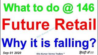 Why future retail share is falling? Latest News Future retail. Future Group share FEL.