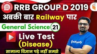 12:00 PM - RRB Group D 2019 | GS by Ankit Sir | Live Test (Disease)