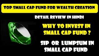 BEST SMALL CAP FUND FOR LONG TERM WEALTH CREATION