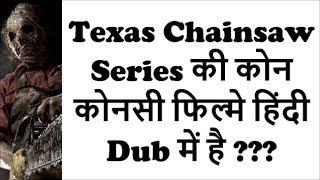 Texas Chainsaw All Hindi Dubbed Movies In Series List