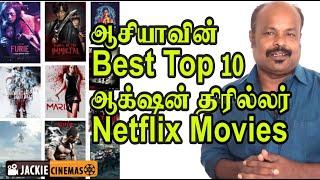 Top 10 Best  Netflix Asian Action Thriller Movies All Time Favourite List Part 1 - #Jackisekar