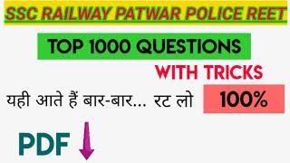 Science Top 1000 questions in Hindi Trick