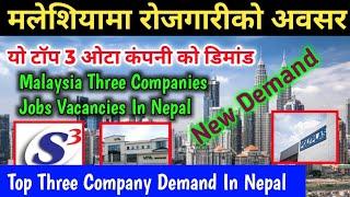 Malaysia Three Companies Jobs Vacancies In Nepal | Top Three Company Demand In Nepal | New Demand |