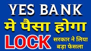 Yes bank latest news | YES BANK LATEST UPDATE