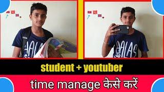 How I Manage Time For Student Plus youtuber. YouTube ke sath study time management. School +YouTube