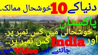 Top 10 Happiest Countries in the World 2021 | دنیا کے سب سے خوش ممالک |  Area Population |B & I Tv