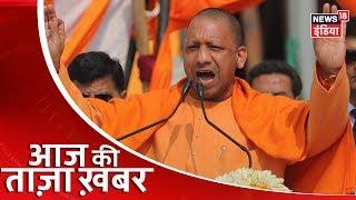 Aaj Ki Taaza Khabar- सुबह की बड़ी खबरें | Top Morning Headlines at 9 AM