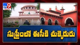 Supreme Court says constitutional authorities, stop complaints on media reports - TV9