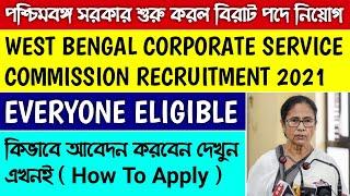 WEST BENGAL CORPORATE SERVICE COMMISSION RECRUITMENT 2021 | wb job vacancy 2021 | wbcsc recruitment