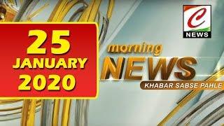 MORNING NEWS || 25.01.2020 NEWS || TOP 10 NEWS ||