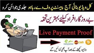 earn money online in pakistan 2020|New Earning site|Real and Fast Earning site 2020|Mughal speaks