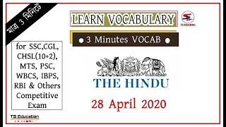 |28 April | The Hindu Top 10 Vocab |TS Education||Railway,SSC,WBCS,Bank Exam and Other Exams