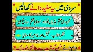 Top Health Benefits of Sesame Seeds in Urdu /Til ke Fayde/ Til Khane Ke Faide In Urdu In Hindi