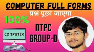 Computer full form | RRB NTPC 2020 Group D | Top 50 Full Form | Computer related Full Forms | Manish