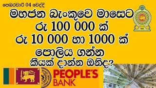 Peoples bank interest rates - Fixed Deposit Questions