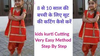 Kids kurti cutting tutorial in hindi || 8 to 10 years old kids girls kurti cutting tutorial in hindi