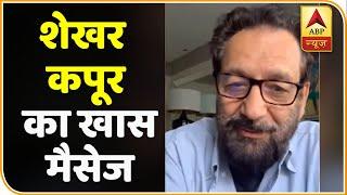 #Pradhanmantri2onABP | प्रधानमंत्री सीरीज के होस्ट Shekhar Kapur का खास मैसेज | ABP News Hindi