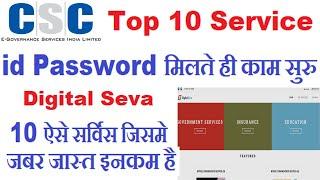 CSC Top 10 Earning Service | CSC Top Services | CSC Best Service | By AnyTimeTips