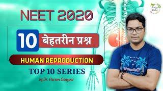 NEET 2020 | Top 10 Questions Series | Biology NCERT