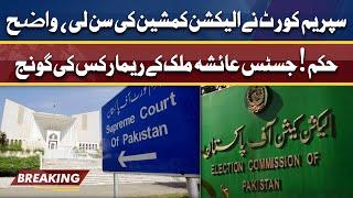 Big Decision | Supreme Court Ne Election Commission Ki Sun | Justice Ayesha Malik Ky Wazih Remarks