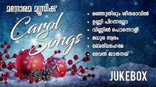 Manorama Music | Christmas Carol Songs Jukebox | Carol Songs 2019