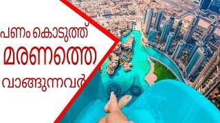 Top 10 most insane water slides in the world,  ലോകത്തിലെ ഏറ്റവും മികച്ച വാട്ടർ slides