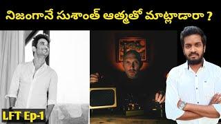 Top 10 Interesting And Unknown Facts In Telugu | Amazing Facts In Telugu | LFT Ep-1