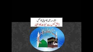 #Muqadma Main Kamyabi Ka Wazifa| #Court Case Jeetne Ka Amal